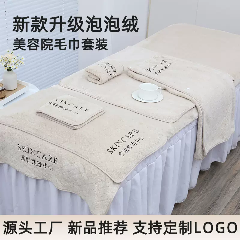 升级泡泡绒美容院专用毛巾包头巾皮肤管理铺床大浴巾吸水不掉毛