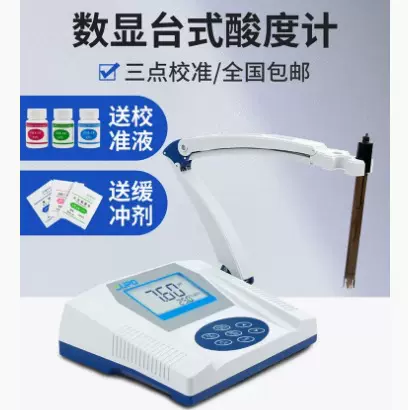 PHS-3C2C数显台式酸度计PH计酸碱度测定仪测试仪实验室高精度