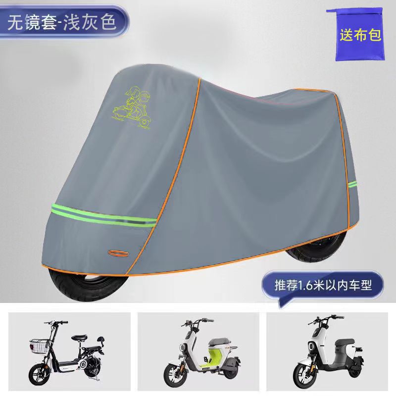 電気自動車の車の服のオートバイの車の服の車のカバーの全カバーのペダルの車のカバーの電気自動車の車の服の車のカバーの日よけの防雨は長持ちします。|undefined