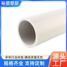 �Ӻ�pvc�A�ܶ�����ˮ���bܲİ�ɫ�ړ������׹܈Թ�����PVC�ܲ�