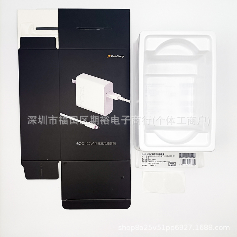 三楼IQOO 120W套装2.jpg