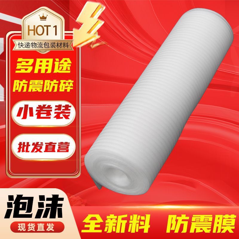 防摔打包膜防撞加厚泡泡物流包装填充垫防震膜小卷泡沫防碎快递袋|undefined