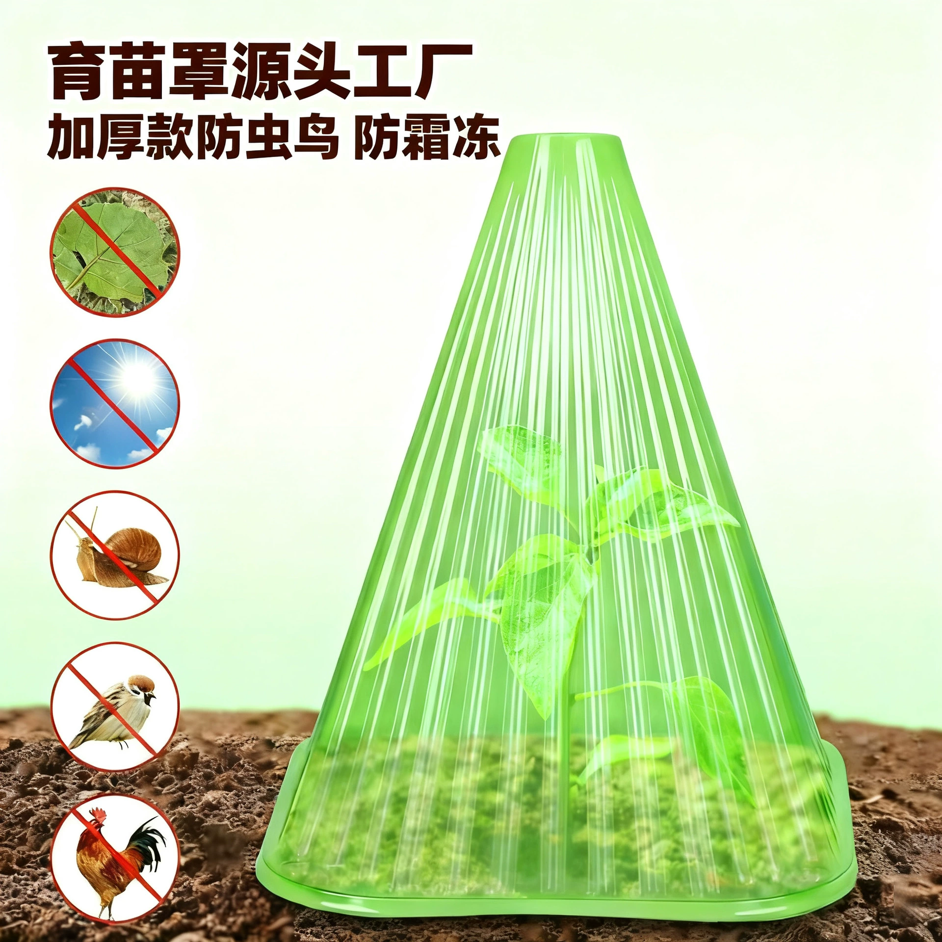 Многоразовый маленький саженец колокол Квадратная зеленая растительная крышка от птиц клюет на обморожение защитная крышка для саженцев