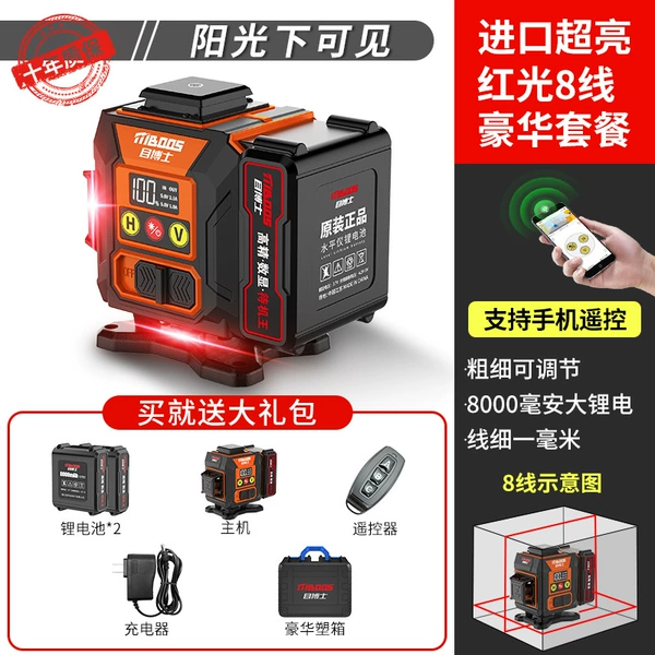 Ultra-fine LD red light 8 lines [digital display high definition] standby king dual battery