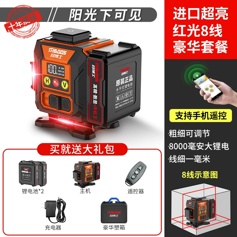 Infrared spirit level high precision strong light fine line laser green light indoor outdoor dedicated 12-line automatic leveling water instrument