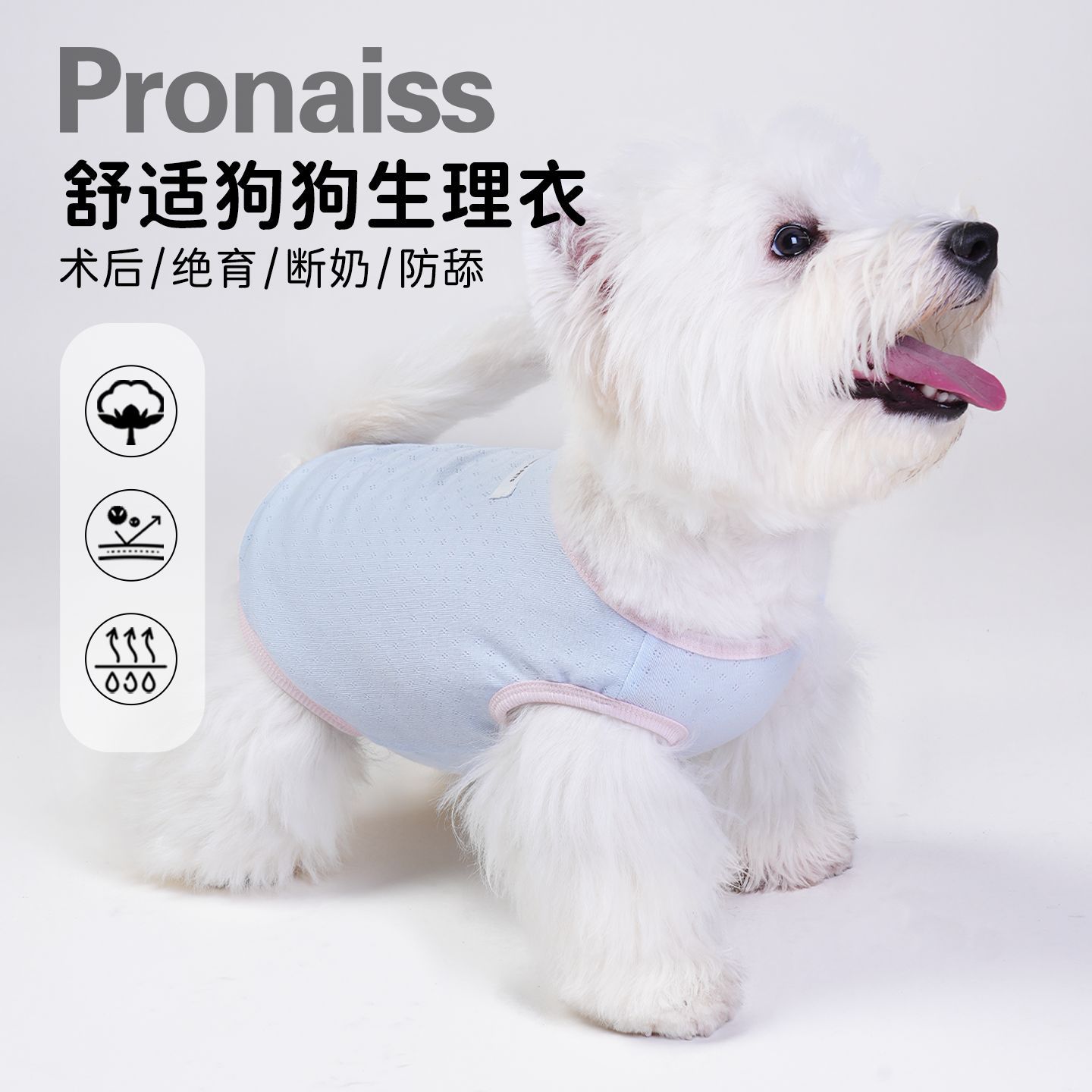 Послеоперационный бандаж для домашних животных Pronaiss