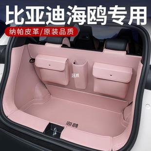 Seagull pad special car trunk decoration seagull suitable pad full 24 Wang BYD model tail box changed to surround