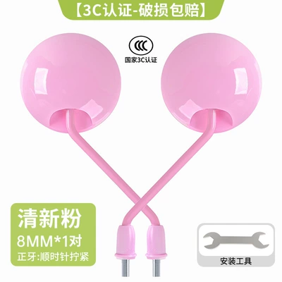 Aimaadi Universal Large Field of Other Electric Vehicle Accessories - light-pink-new-national-standard-3c-certification-high-definition-imaging-one-pair