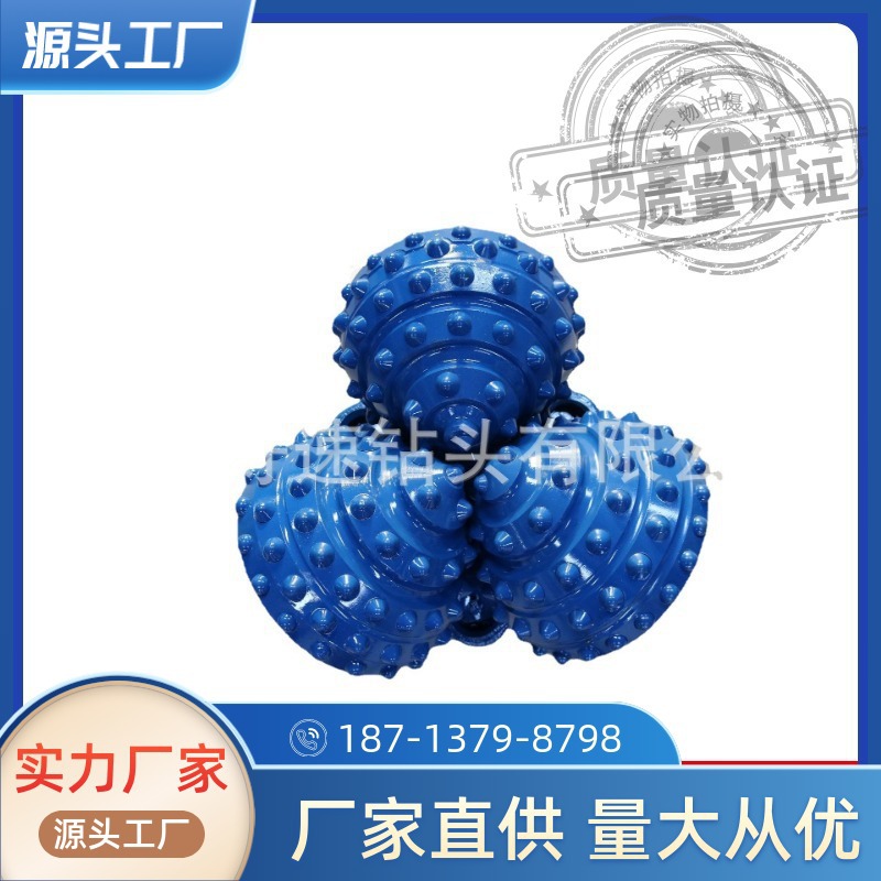 适用于玄武岩硬地层岩石钻井三牙轮钻头12 1/4英寸311mm--IADC637