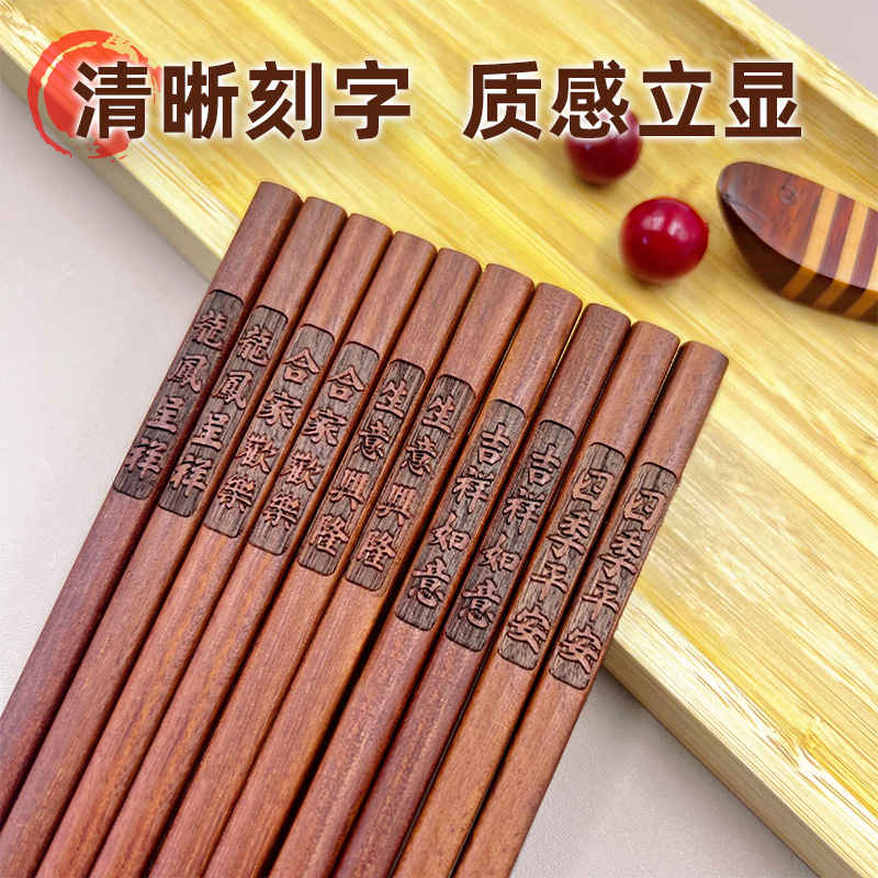 天然无漆无蜡红檀木鸡翅木筷子高档防霉耐高温原木家用餐具筷子