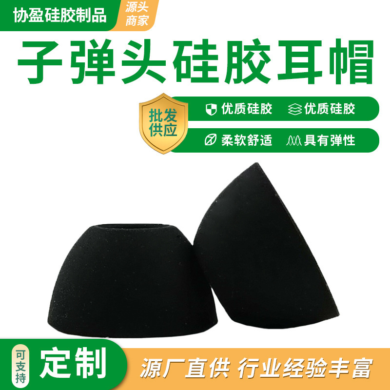 In-Ear Headphone Cap Silicone Cover Monochrome Soundproof Earplugs Black Anti-Noise Bluetooth Headset Silicone Earplug Cap