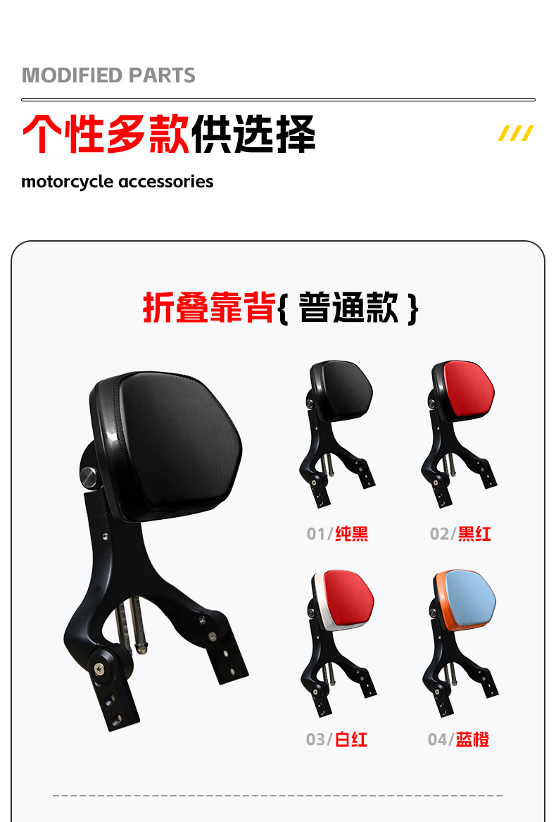 Suitable for Qianjiang flash 400 folding backrest driver backrest passenger backrest telescopic motorcycle chair modification