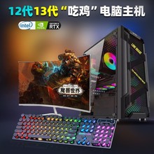 i5 12400F/13490F/3060/4060XCu늸Α̨ʽC