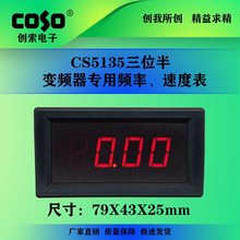 CS5135׃lx lʱ Dٱ ٶȱ DC0-10V@