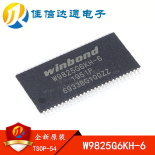 ȫ��ԭ�b W9825G6KH-6 �NƬTSOP-54 256Mbit RAM�惦��оƬ