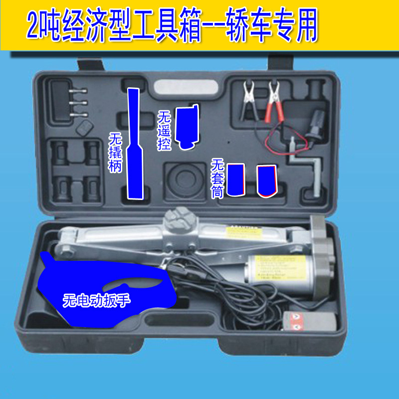 Clearance Sale Wireless Remote Control 2-Ton 2t Car-Specific Electric Wrench for Vehicles 0kg Top 12V Replacement
