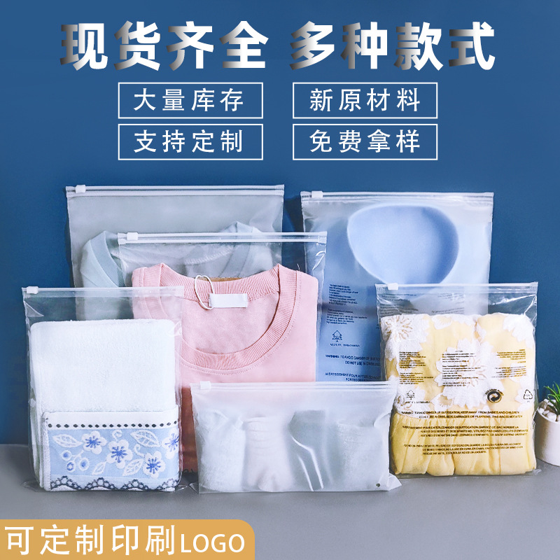 Wholesale clothing transparent matte zipper bag clothing packaging bag plastic self-sealing bag underwear bag plastic sock bag