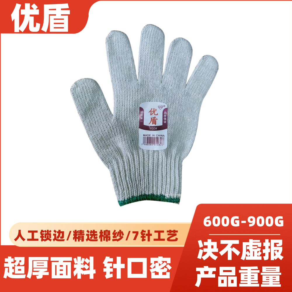 劳保手套耐磨防滑工地五金劳动工作舒适漂白棉纱手套工厂批发直销