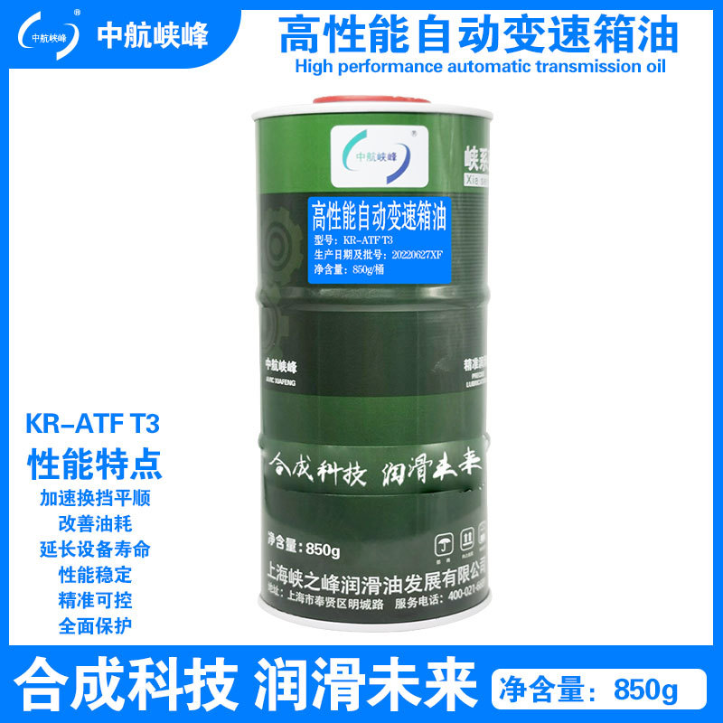 中航峡峰 全合成KR-ATF T6/T3自动变速箱油850g