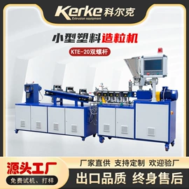 塑料造粒机;塑料挤出机;橡胶造粒机