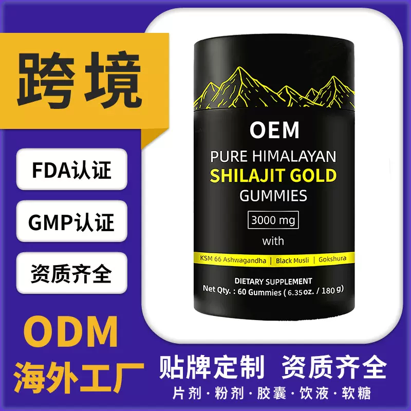 【美国代工】喜来芝软糖蜂蜜棒跨境电商保健品代工厂OEM贴牌定制