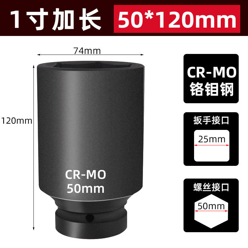 Cambio de malos por nuevos (50 * 120mm) manga alargada de 1 pulgada