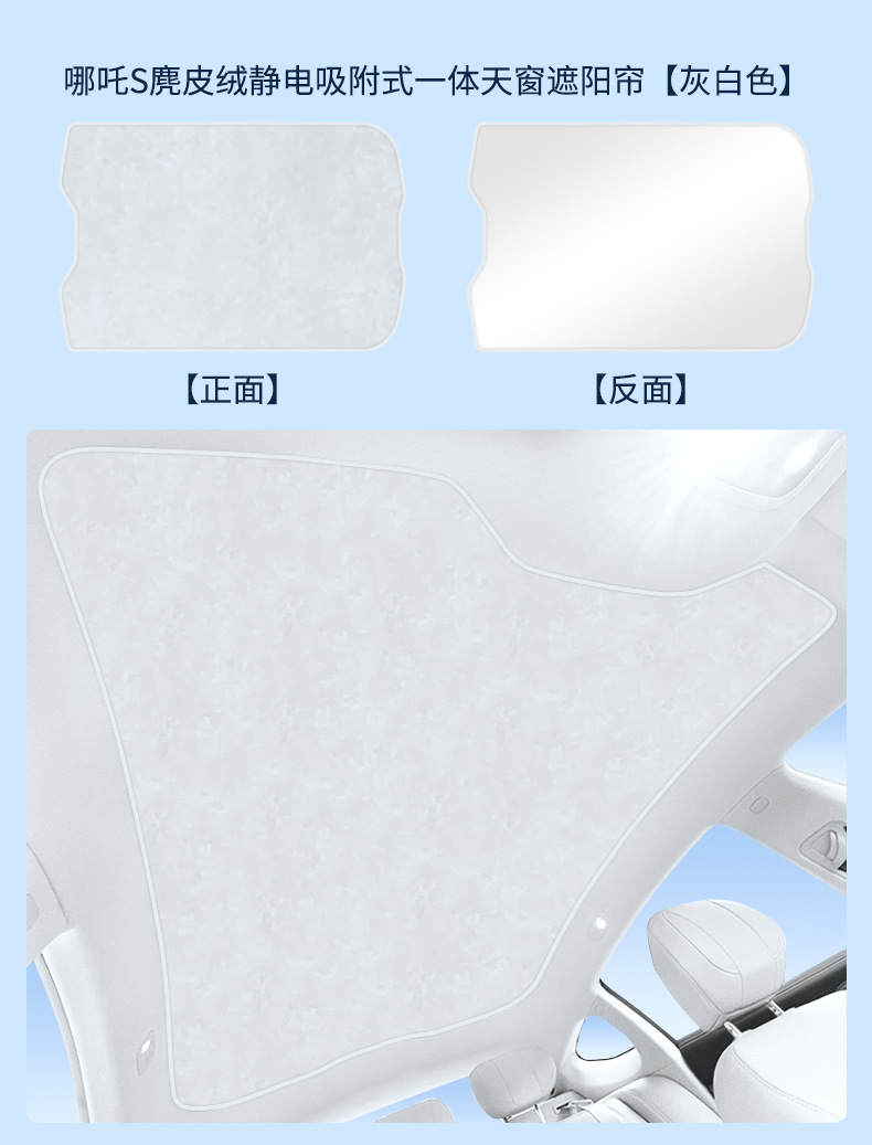 Suitable for Nezha S Hunter Edition/U/L/Gt/U Electrostatic Adsorption Sunroof Top Curtain Heat Insulation Sunshade