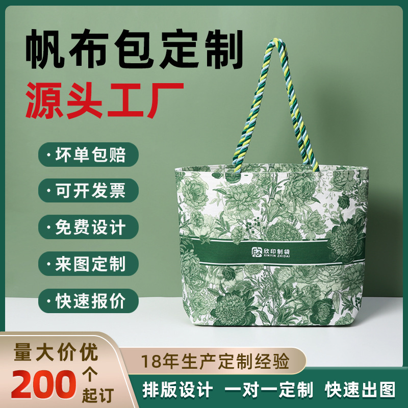 Starbucks Co-Branded Tote Canvas Bag with Customized Logo, Corporate Stereo Bag with Full Printing, High-End Canvas Bag Customization Starbucks Co-Branded Tote Canvas Bag with Customized Logo, Corporate Stereo Bag with Full Printing, High-End Canvas Bag Customization