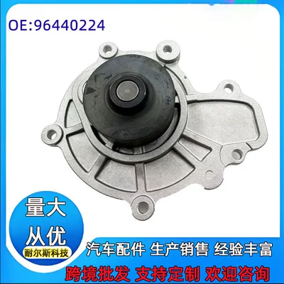 96440224 96440224 Chevrolet Opel Vauxhall Car Water Pump (Water pump)