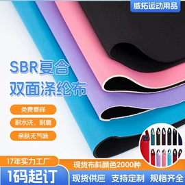 复合面料;其他垂钓用品;杯套/壶套/保温套