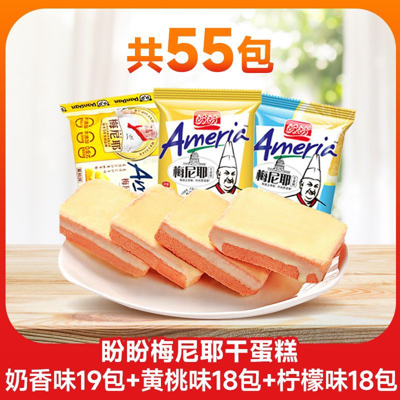 우유맛 + 레몬맛 + 노란복숭아맛 - 50팩 구매시 5팩 증정 [55팩 풀박스] 선물박스