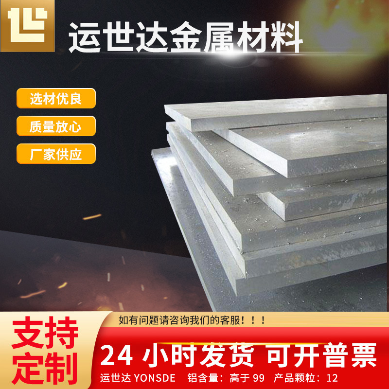 供应工业用材6061合金铝板光面铝板变形铝合金铝有色金属合金铝板