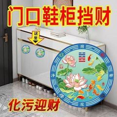 靴キャビネット、靴ラック、靴キャビネットのドア、富を引き寄せる装飾品、富を引き寄せる家庭用ステッカー