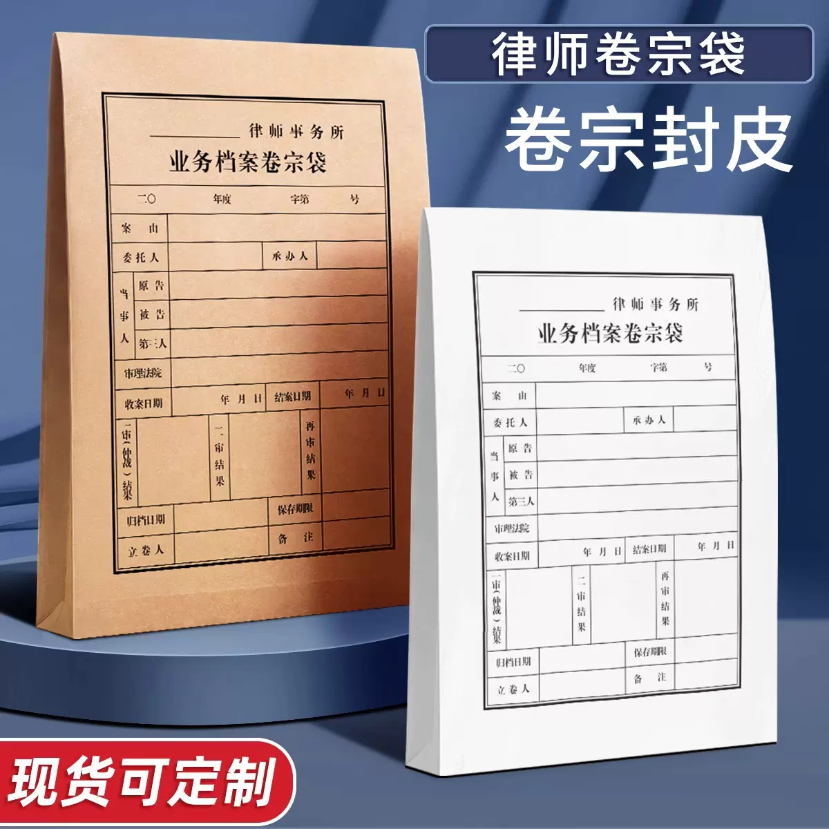 三益档案律师卷宗事务所业务档案袋卷宗封皮A4无酸牛皮纸资料袋