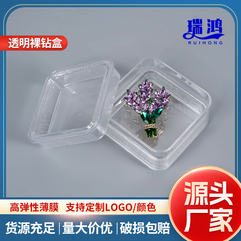 透明悬浮裸钻盒首饰收纳盒批发精密元件薄膜包装盒子首饰盒戒指盒