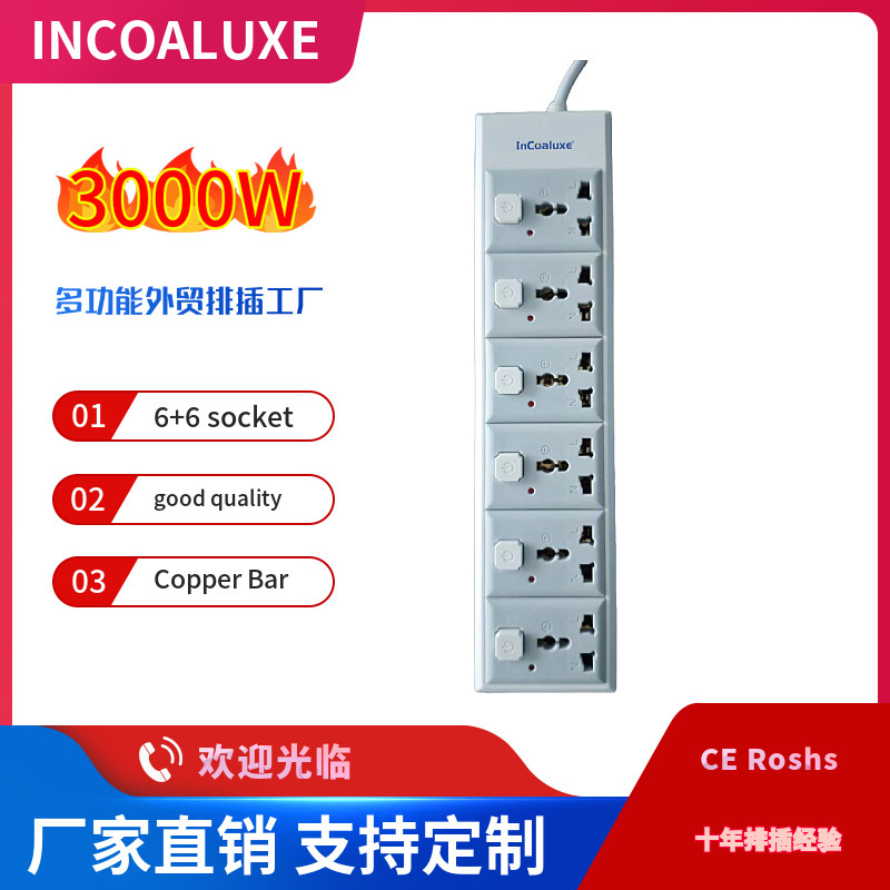 跨境插排插座排插家用办公室万能孔插排插板外贸3孔4孔5孔排插铜