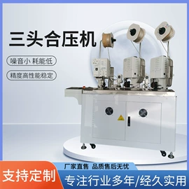 端子机;剥线机;绕线/绞线机