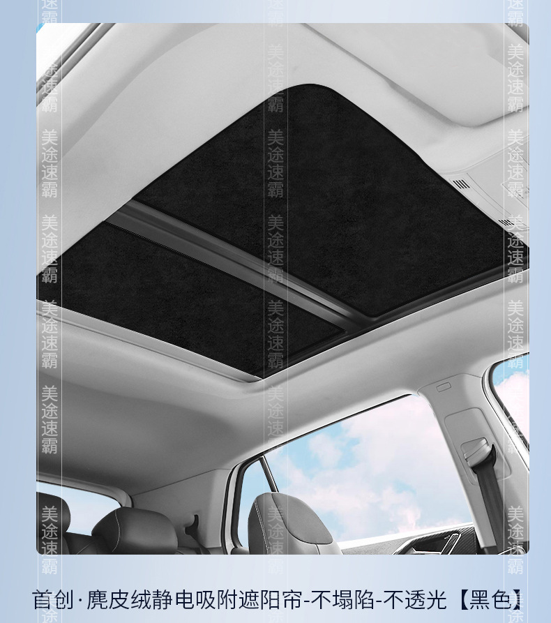 Suitable for Citroen Ami/Ds5/Tianyi Sunroof Electrostatic Adsorption Sunshade C4-Picasso Sun Protection and Heat Insulation Board