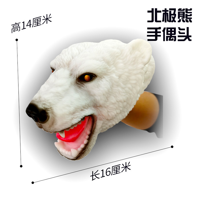 北极熊手偶
