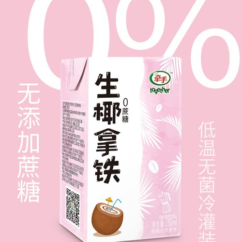 Hand-in-Hand Coffee Beverage Black and White Coconut Latte 250ml*6 Boxes, Dropshipping