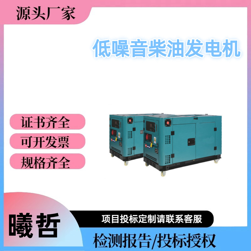 低噪音柴油发电机双缸四冲程风冷供电机地震灾害抢险供电设备
