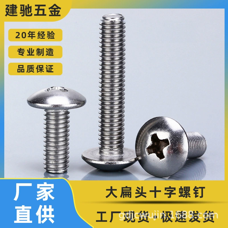 201 плоская машина из нержавеющей стали, M3M4M5M6, хорошие винты, действительно не дорого