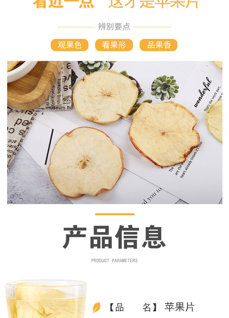 Dried Apple Slices (Malus domestica) — Low-Temperature Slow-Baked Fruit Herb for Cold-Brew Tea & Daily Nourishment quality and texture