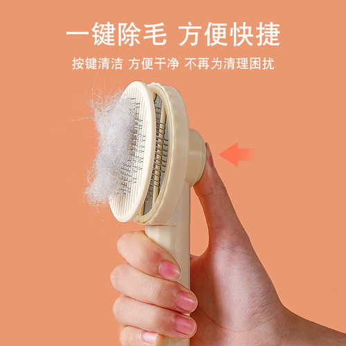 Pet cleaning supplies, one-click floating hair removal, dog hair removal, stainless steel needle comb, cross-border cat hair removal massage comb