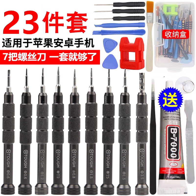 Hantofu iPhonex desmontaje conjunto de herramientas de mantenimiento de teléfonos móviles conjunto completo de destornillador profesional pequeño destornillador de manzana y