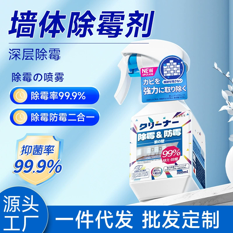Полиэстер стены для удаления плесени Удаление плесени стены для удаления плесени артефакт удаление бытовой плесени спрей
