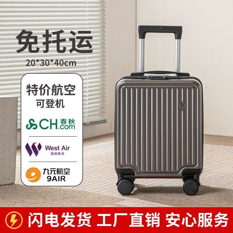 春秋航空搭乗可能 14 インチ 20x30x40CM 小型軽量搭乗スーツケースかわいいユニバーサルホイールパスワードボックス|undefined