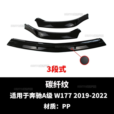 Big Surrounded W177 modified front shovel 2019-2022 - carbon-fiber-pattern