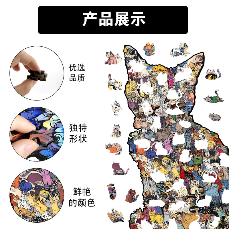 跨境木制猫拼图玩具不规则异形拼图存钱罐礼物装饰画|undefined