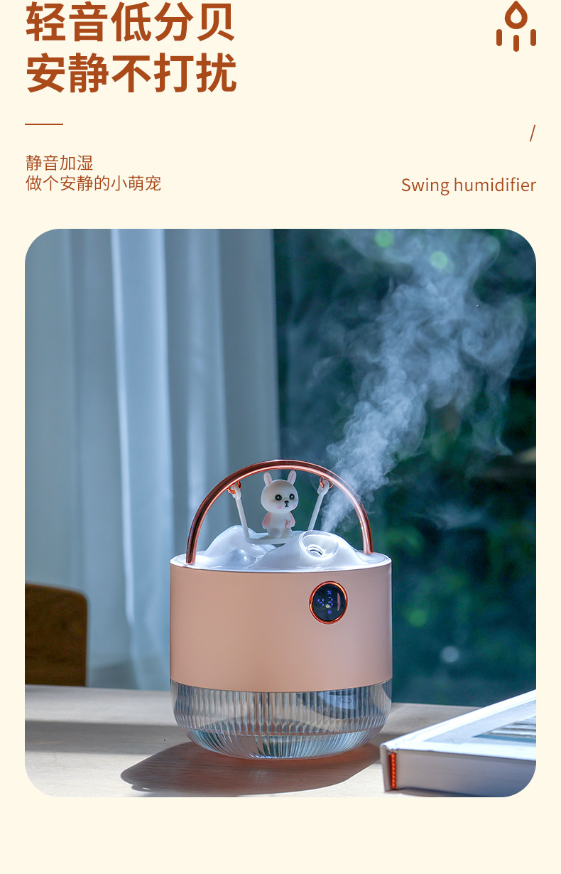 秋千加湿器_11.jpg
